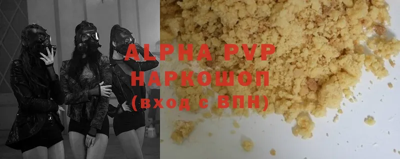 Alfa_PVP Соль Кириллов