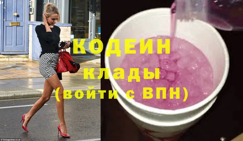 гидра как войти  цена   Кириллов  Кодеин напиток Lean (лин) 