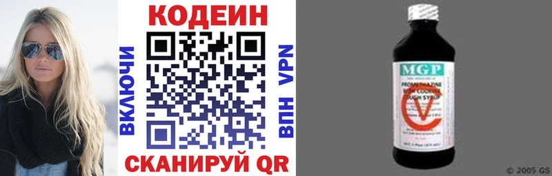 Кодеиновый сироп Lean напиток Lean (лин)  Кириллов 