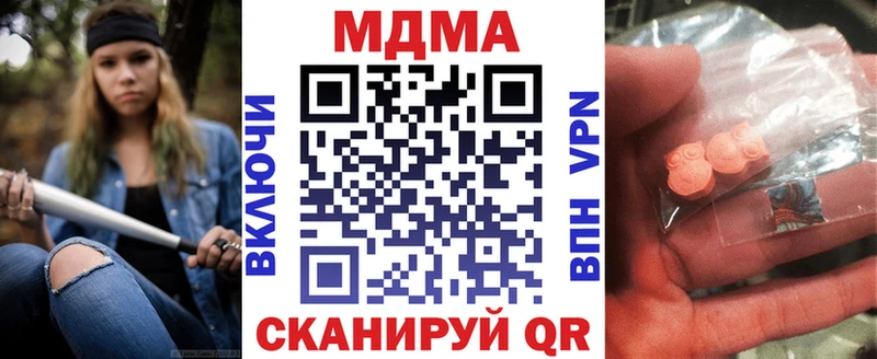 МДМА кристаллы  купить закладку  Кириллов 