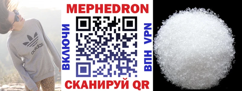 Меф мука  Кириллов 